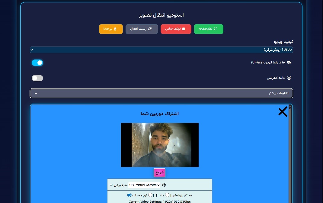 پیش‌نمایش RemoteVM